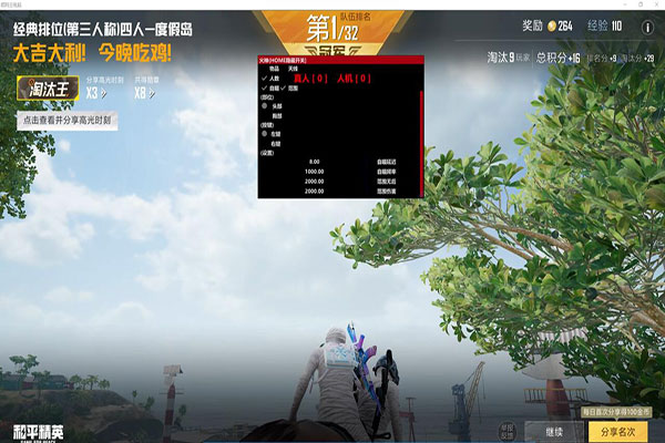 CF外挂狙击爆头软件效果